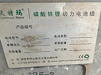 鋰電池回收