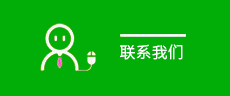 在線留言